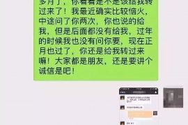 海北要账公司更多成功案例详情